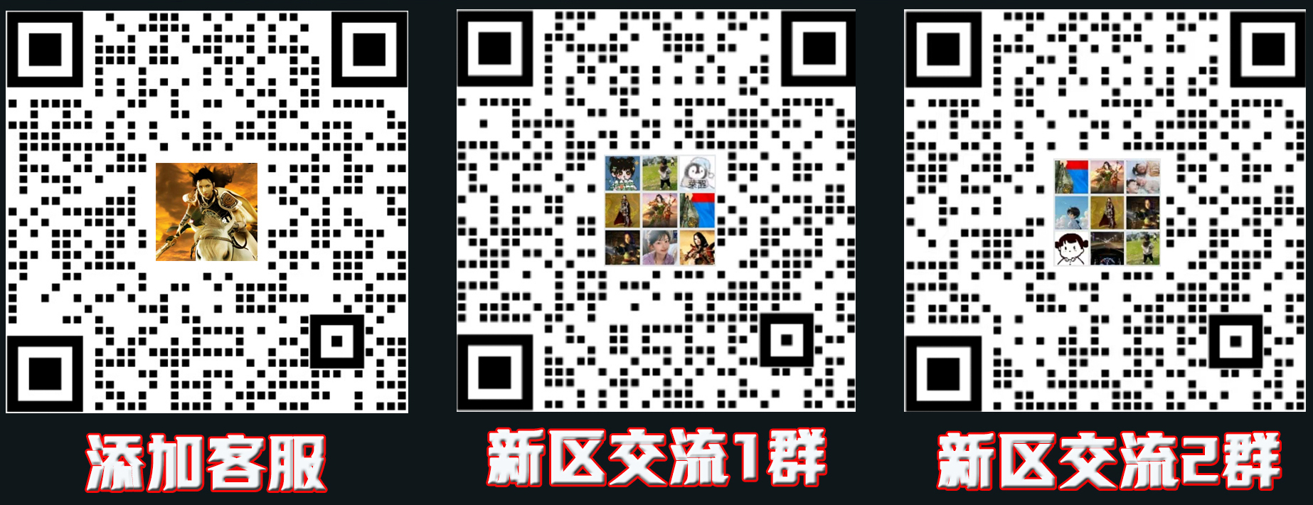 耀夜英雄二维码图