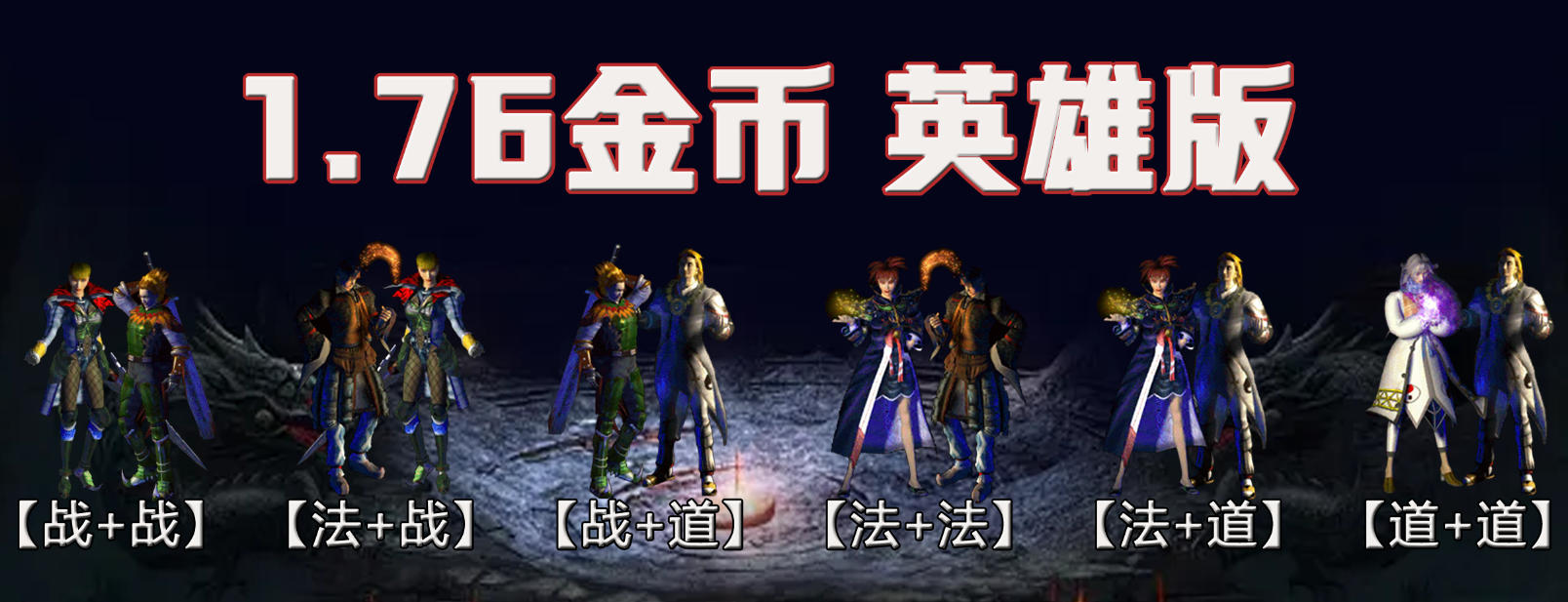 耀夜英雄banner